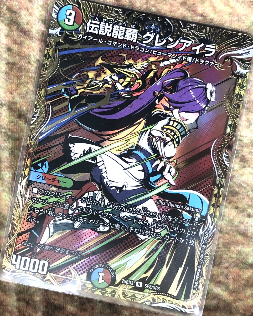 ╭━━━━━━━━━╮ 🐉 #デュエルマスターズ ✨入荷情報