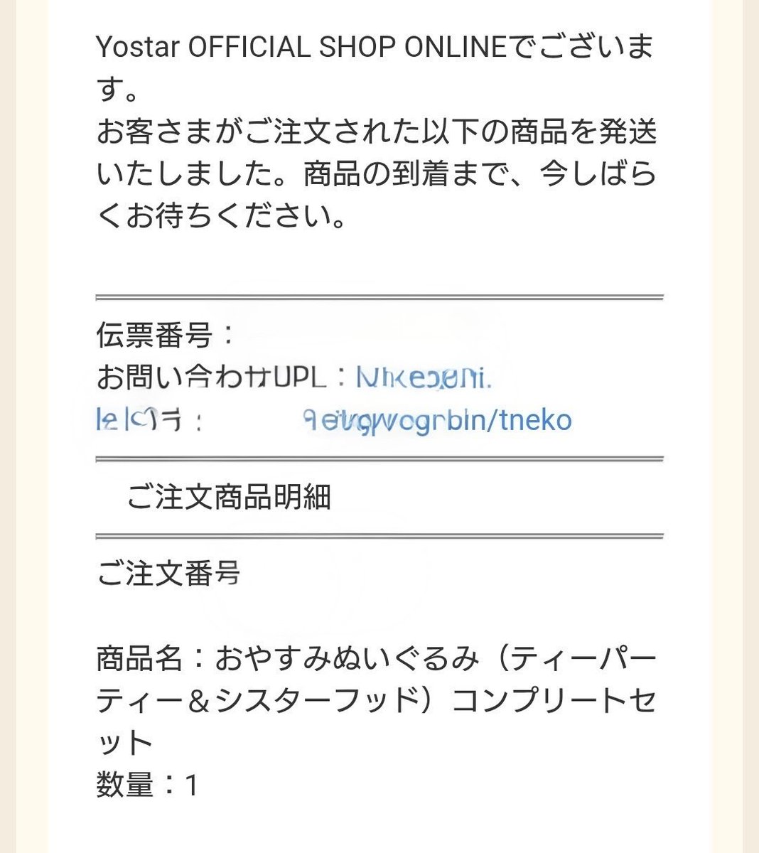 yk様オーダーページ Post by end on X: ようやく来るわね