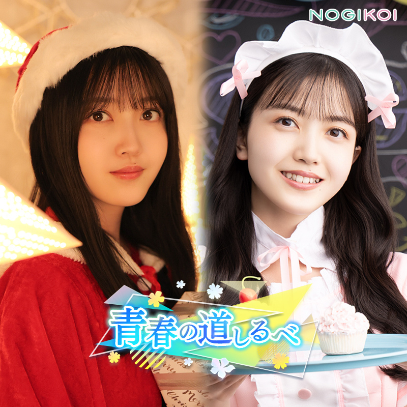 乃木坂46 久保史緒里 僕は僕を好きになる 発売スペシャルプレゼント 乃木坂46 久保史緒里 僕は僕を好きになる 発売スペシャルプレゼント