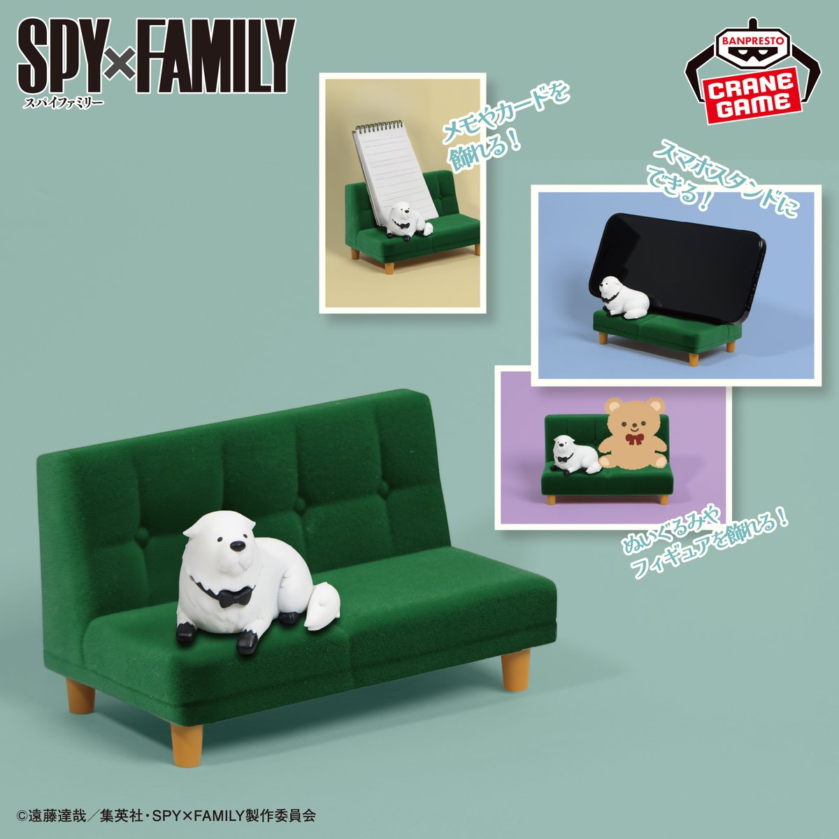 SPY×FAMILYプライズ新商品⋆꙳ スマホスタンド〜ボンド