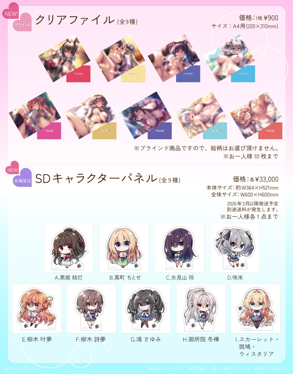 アマカノ3 発売記念展~大阪巡回展~通販開始のお知らせ📣 本日11/25(火