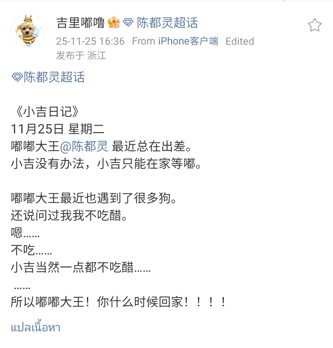 Mycppppp_'s tweet image. เอ็นดูเสี่ยวจี๋ต้องรอตูตูต้าหวางที่บ้าน  แถมยังไปเจอลูกม๋าตุวอื่นแล้วมาถามลูกอีกว่าอิจฉามั้ย ร้ายกาจจริง ๆ 55555555555555555555555

🔔✨️ 吉里嘟噜 • 251125
#เฉินตูหลิง #ChenDuling #陈都灵