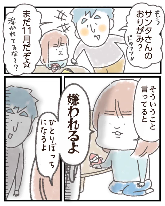 ひとりぽっちの自分が
リアルに想像出来てしまい怯える。 