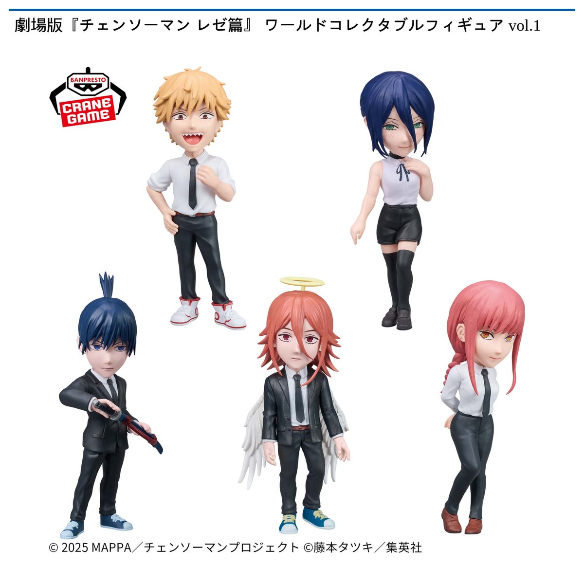 11/27 0時 スタート予定！】 『劇場版『チェンソーマン レゼ篇