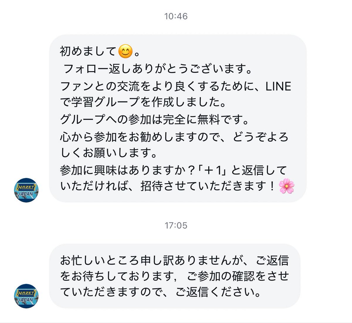 あんちゃん｜星杏夏 (@anchan5982) / Posts / X