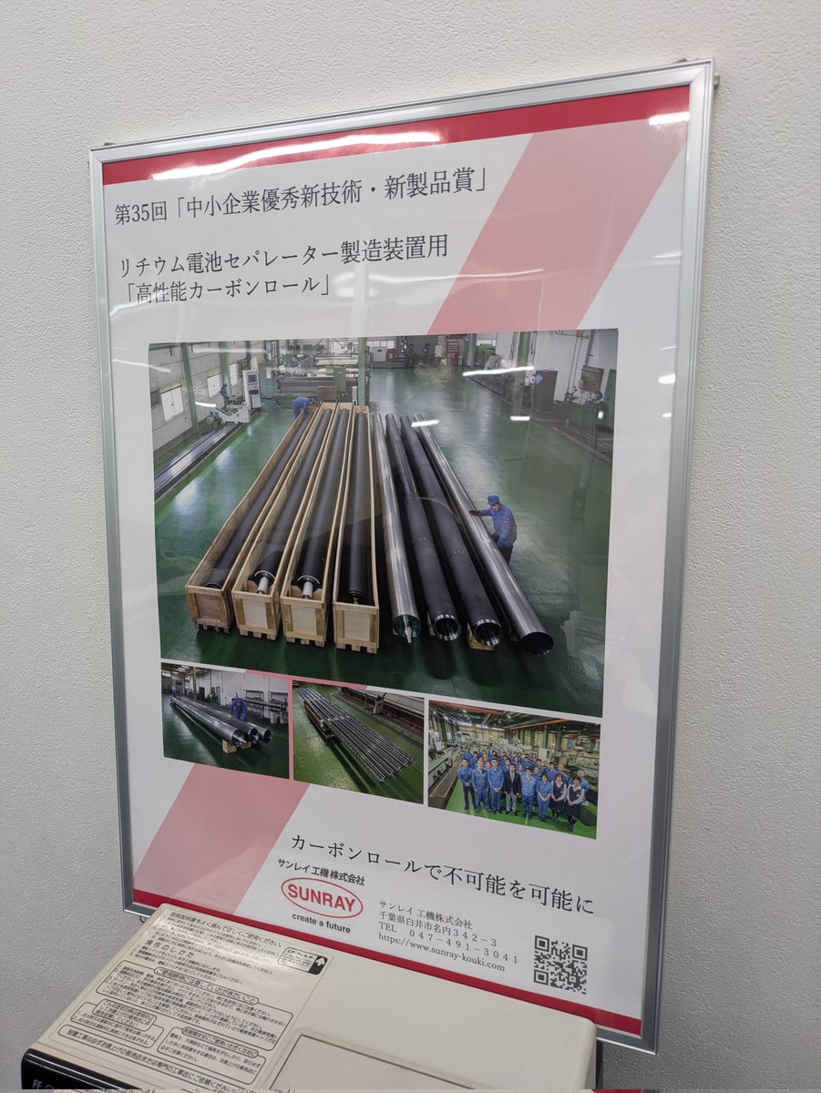 lelien20230913's tweet photo. 2026年シーズン千葉県立白井高等学校サッカー部ユニホームスポンサーのお知らせ。
このたび、『サンレイ工機株式会社』様と契約を締結することとなりましたのでお知らせいたします。
サンレイ工機様は技術力が高い優良メーカーで、実際に会社見学してみても雰囲気が良くて素敵な会社でした😆 https://t.co/dyocyrZdrg