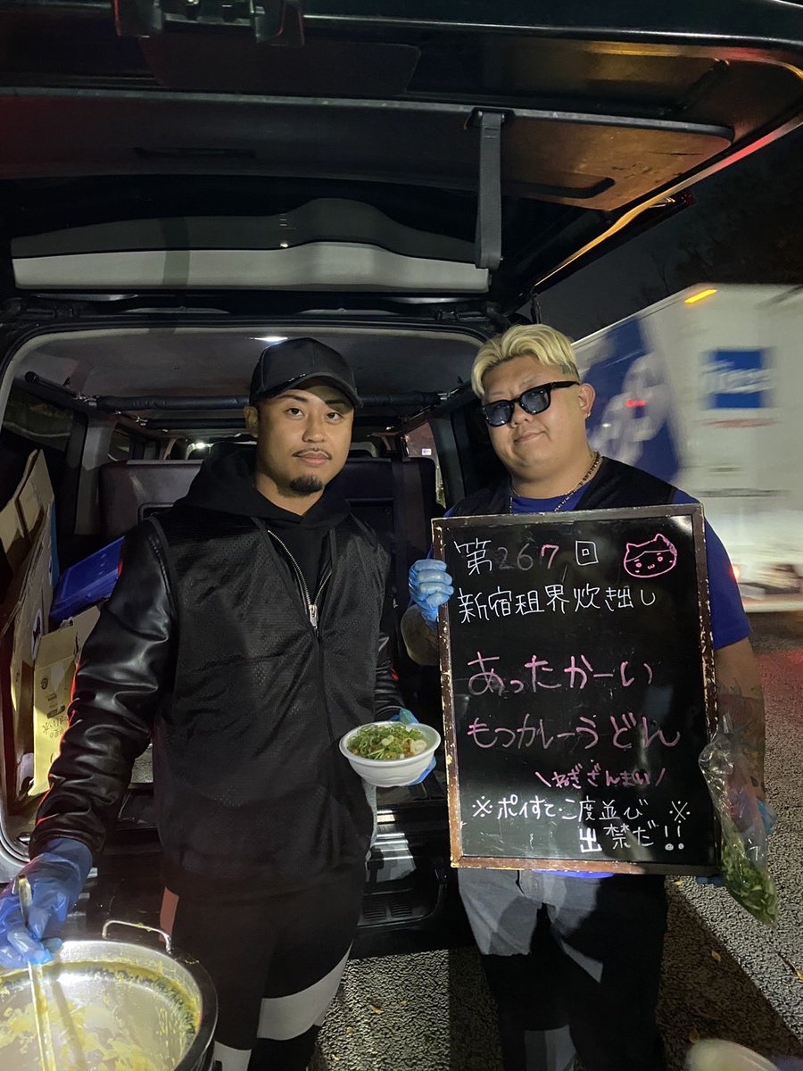 sokai_takidashi's tweet image. 代々木公園も配布完了です！

寒さがどんどん本格化してきているのでたっぷりのにんにくしょうがで身体の内から温まっていただきます！
やはりこの時間は寒さが酷く、皆さんに送っていただいた衣類がとても喜ばれています！…