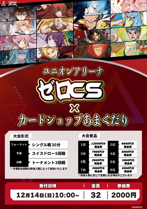 カードショップあまくだりin大阪なんば日本橋【クレカ・QR決済・電子マネー対応】 tweet media