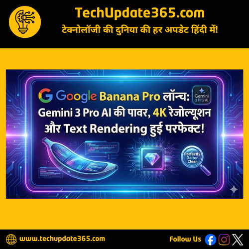 techupdate365's tweet image. Google Nano Banana Pro लॉन्च! 🍌🚀

Gemini 3 Pro AI के साथ Google का नया अपडेट आ गया है। अब पाएं 4K इमेज जनरेशन और एकदम परफेक्ट टेक्स्ट रेंडरिंग।

जानिए पूरी खबर : 🔗 techupdate365.com/nano-banana-pr…

#GoogleAI #Gemini3Pro #TechNews #AI #TechUpdate