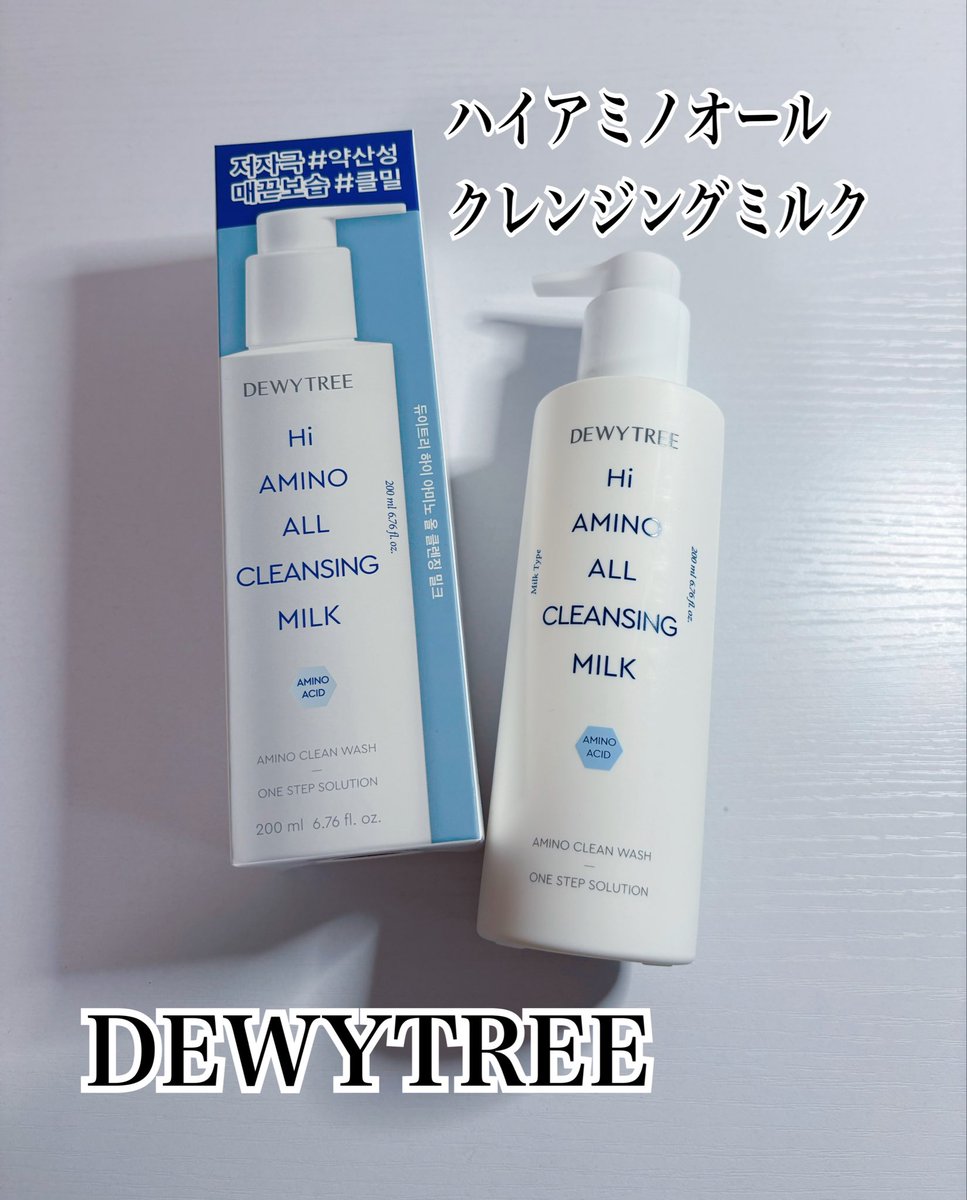 koyohonn's tweet photo. #PR
DEWYTREE @dewytree_jp 様
▫️ハイアミノオールクレンジングミルク
をいただきました☁️
低刺激のクレンジングミルク𓂃 ◌𓈒𓋪
メイクも毛穴汚れもしっかり落ちるのに
洗ったあとは乾燥せずにしっとり🫧
肌が乾燥して敏感になる冬にもおすすめです🥰
#DEWYTREE https://t.co/eyV46tiaeH