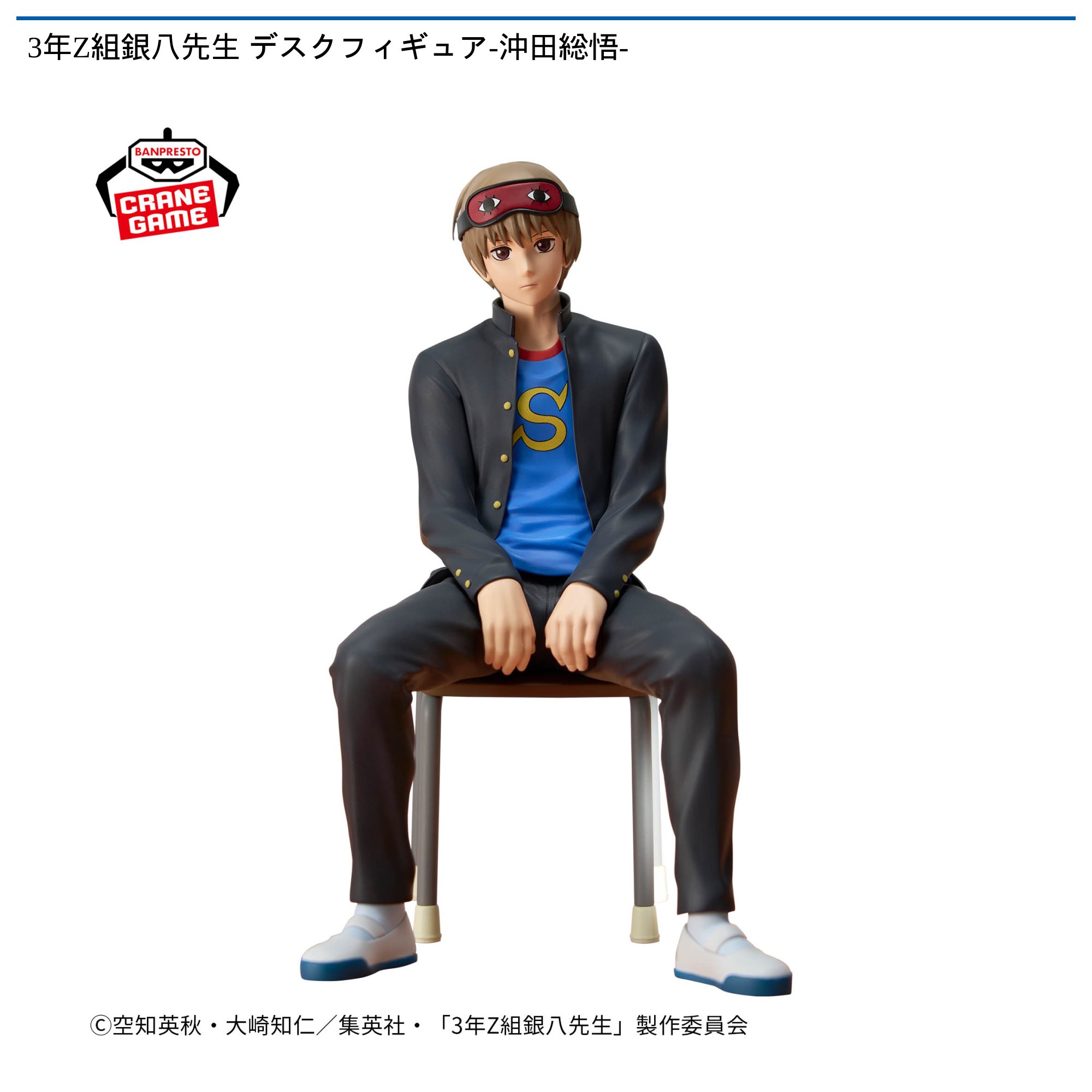 沖田✕華　セット ナムコ オンラインクレーン」公式アカウント på X: 