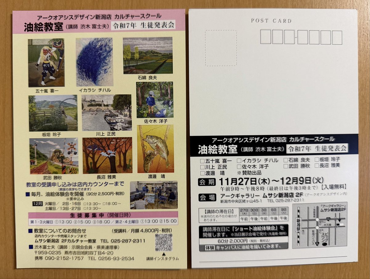 ikarashichiharu's tweet photo. 【油絵教室 生徒発表会】訂正版
会期が間違ってました…
おっちょこちょいな私です😅

アークギャラリー ムサシ新潟店2F
11月27日(木)〜12月9日(火)
10:00〜20:00(最終日は〜15:00)

見に来て頂けたらとても喜びます！
#油絵 #油彩 #art #oilpainting
#enjoycolors #feelcolors https://t.co/MsoaLC18mK