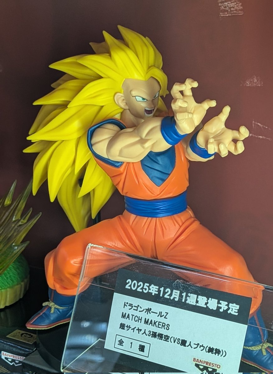 ドラゴンボールZ MATCH MAKERS 超サイヤ人3孫悟空（VS魔人ブウ(純粋