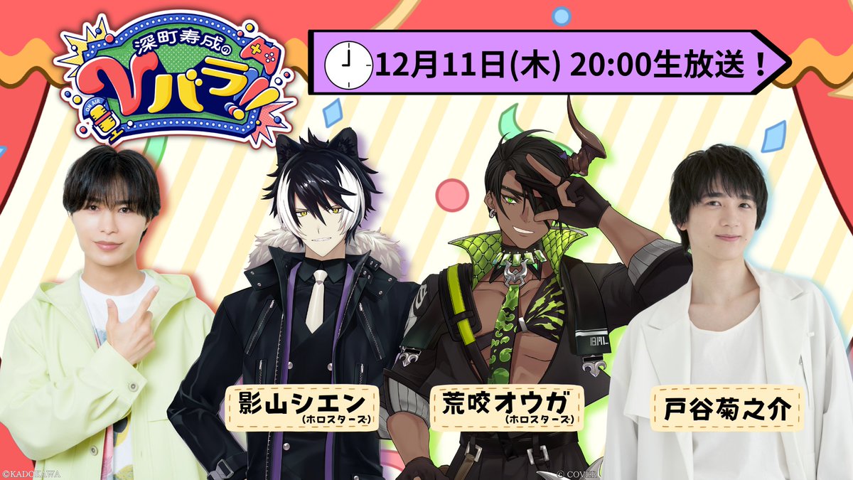 ホロスターズ【公式】 HOLOSTARS / UPROAR!! (@holostarstv) / Posts / X