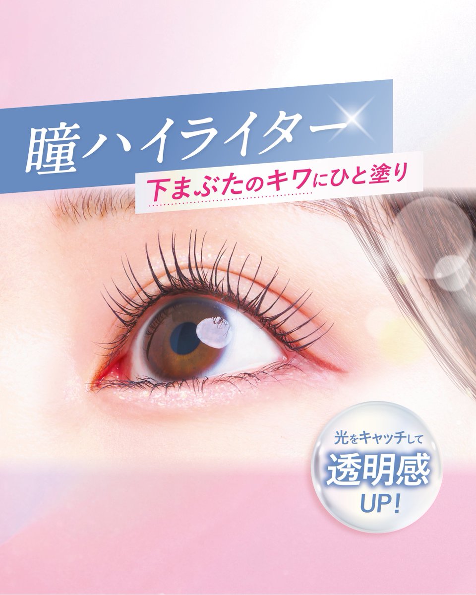 𝐍𝐄𝐖 𝐈𝐓𝐄𝐌 ・.｡* D-UPのリキッドアイライナーから、この冬
