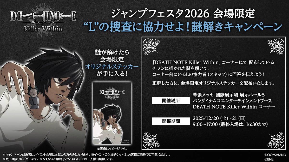 DEATH NOTE Killer Within 【公式】 on X: 