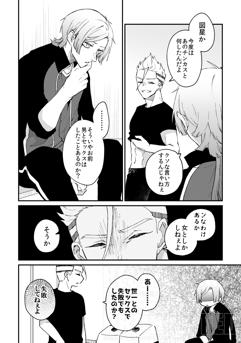 壱 (@ichi01_lock) / Posts / X