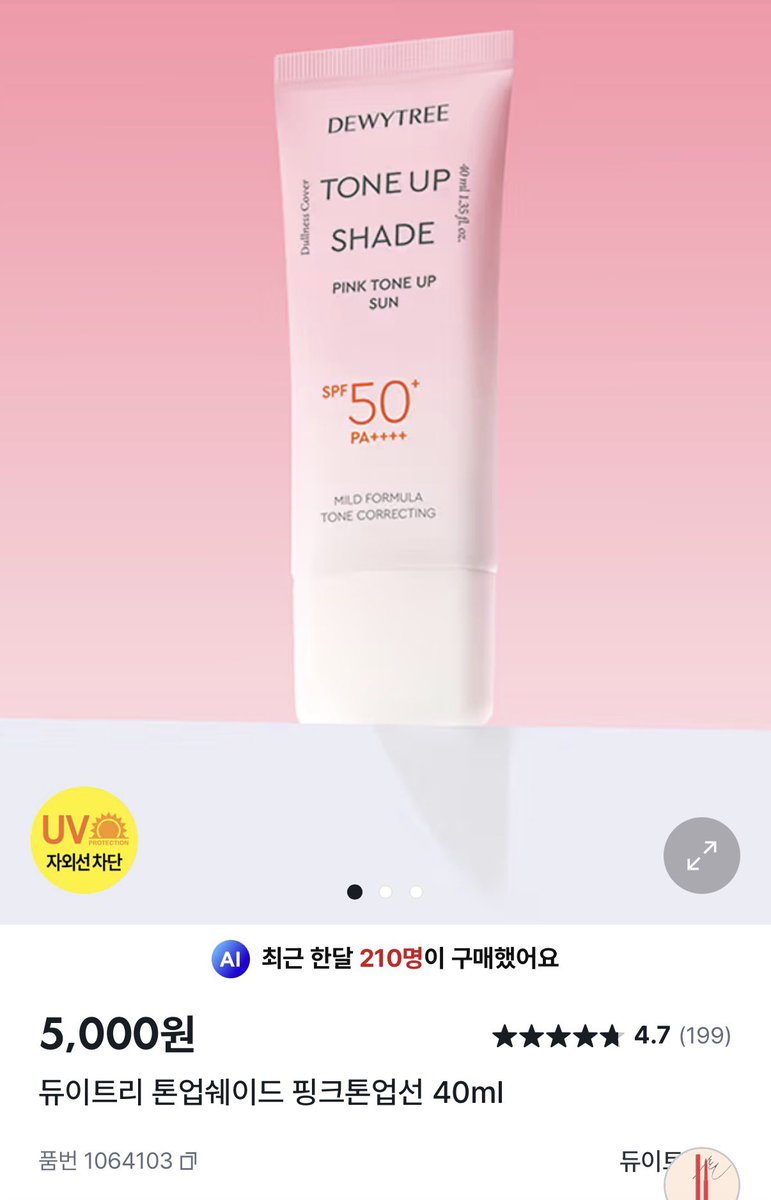 rorobeauty_0's tweet image. 얼굴이랑 목, 몸, 손 색 다를 때 
비싼 톤업크림 살 필요없이 다이소 톤업선크림 아래 두개 사면 됩니다!! 옷에 안묻고 안끈적이고 유분기없음 가격은 5000원