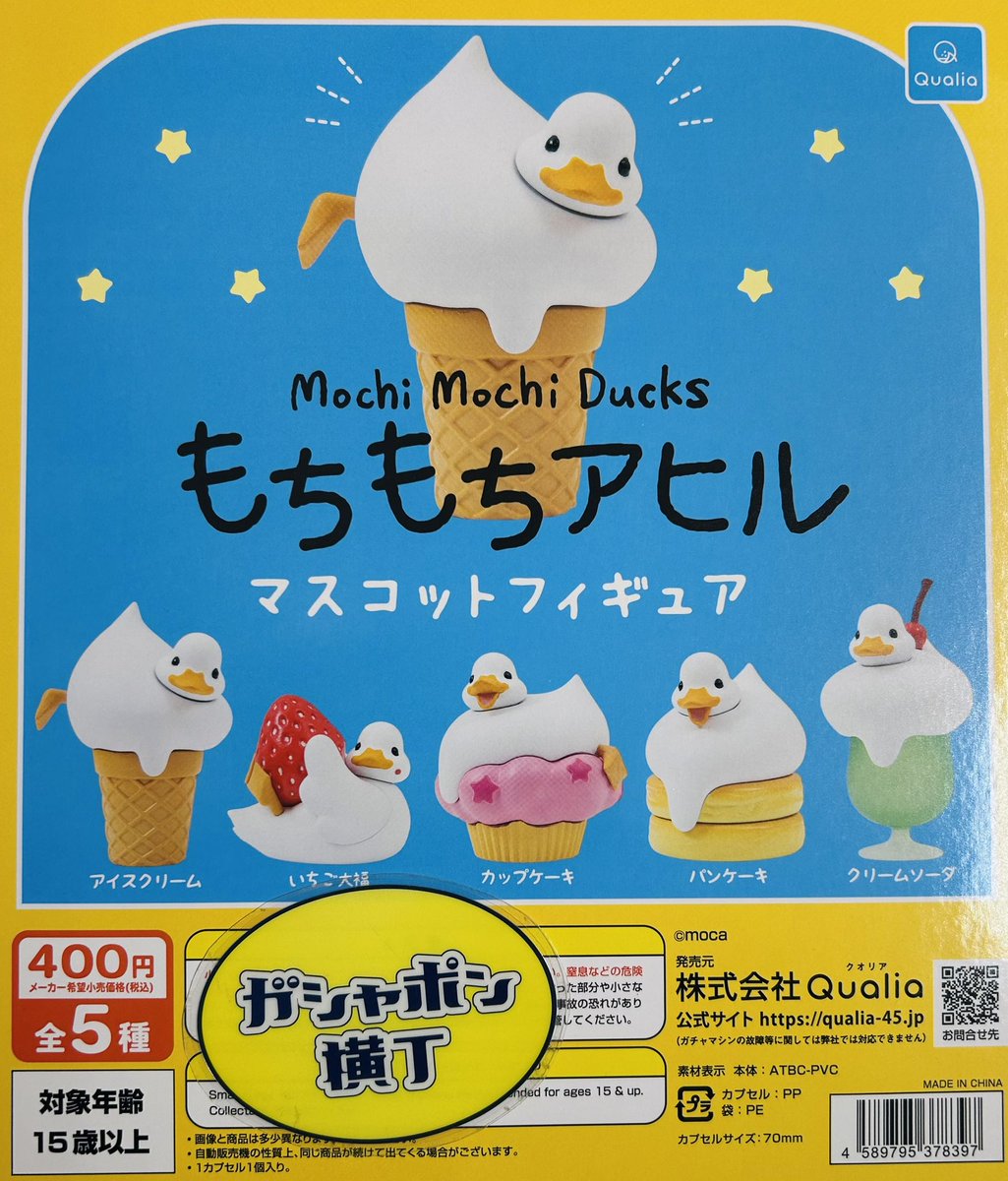 moca🦆AFASG2025CH69 (@moca_wandering) / Posts / X