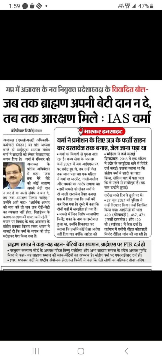 iamudaygaur's tweet image. प्रमोशन होते ही जेल गए क्योकि एक महिला से मारपीट, गालीगलौज और धमकी दी। बाद में इस मामले को लेकर जाली दस्तावेज तैयार किये। बाकी घटनाएं भी है। ये खुद एक अपराधी है, फिर तो ऐसे बयान देगा ही। संबिधान की आड़ में ऐसे लोग खुद को खुदा समझ लेते है।
 वाह विश्वगुरु वाह

#संतोष_वर्मा_भड़वा_है