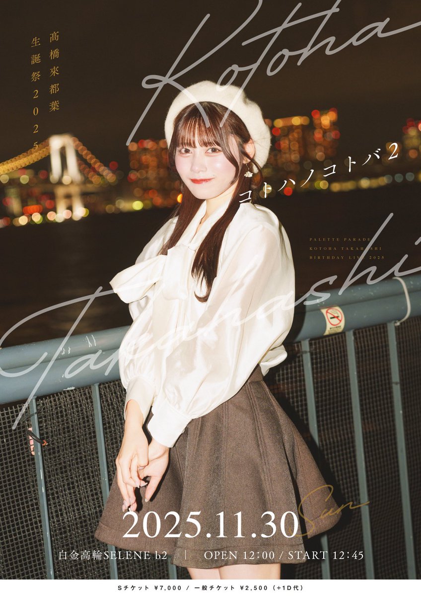 Post by 白川千尋@Palette Parade on X: 最高くじ爆誕W