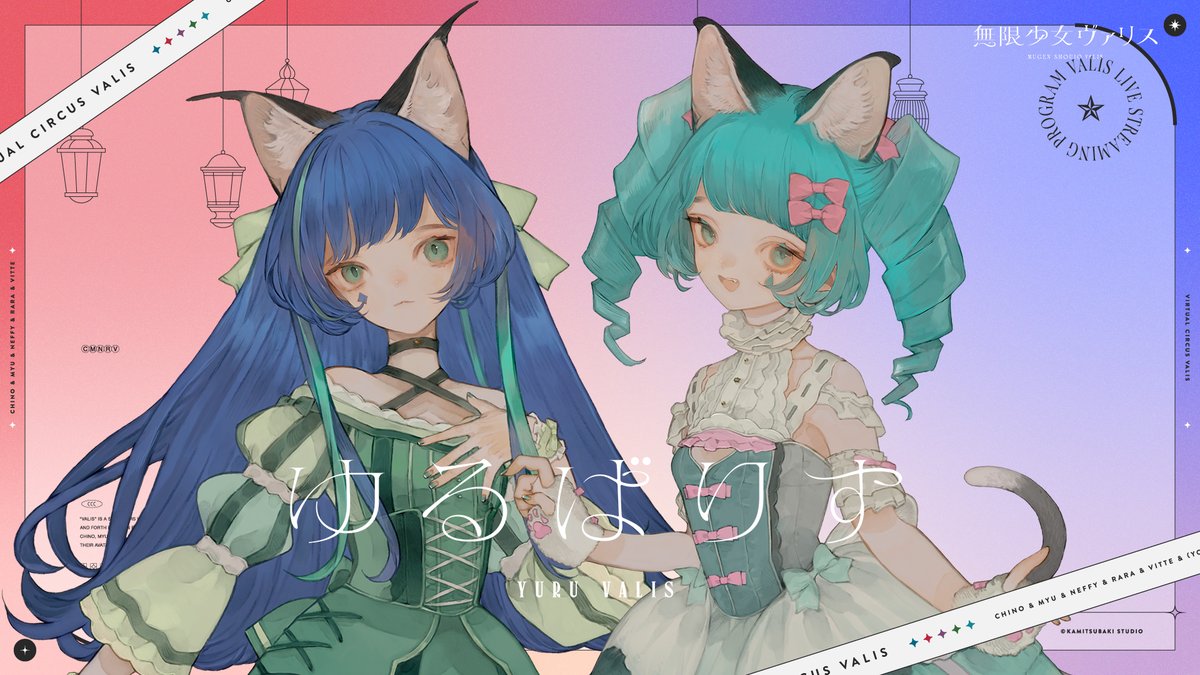 VALIS_Official's tweet image. ▼#ゆるばりす INFO▼

12月前半のゆるばりす配信予定をお知らせします。ぜひリアルタイムでお楽しみください！

🎪12月2日(火) 19:00〜（ララ&amp;amp;ヴィッテ） 
youtube.com/live/o1tcHRQ_m…

🎪12月5日(金) 19:00〜（チノ） 
youtube.com/live/pRUOFvj4x…

#無限少女ヴァリス #VALIS