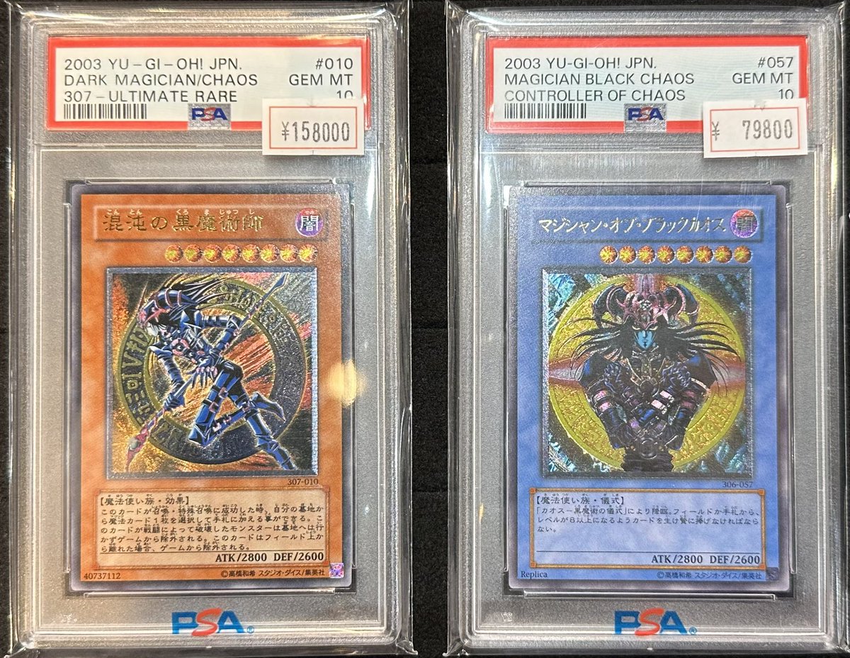 完売情報】 ✨🔴【PSA10】混沌の黒魔術師✨ ✨⚫️【PSA10】マジシャン