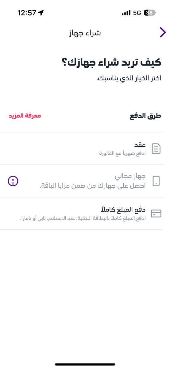 Basma AL-Mulhim tweet media