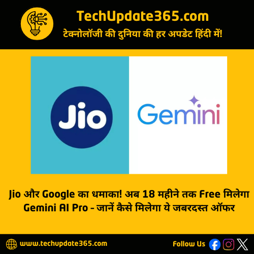 techupdate365's tweet image. Jio Gemini Offer अब सभी के लिए! 🚨

Jio ने अपने Gemini AI ऑफर का दायरा बढ़ा दिया है। अब सभी Unlimited 5G यूज़र्स को मिलेगा 18 महीने का फ्री Google Gemini Pro सब्सक्रिप्शन और 2TB स्टोरेज। 

जानिए पूरी खबर : 🔗 techupdate365.com/jio-gemini-off…

#Jio #GoogleGemini #TechNews #FreeOffer #Ai