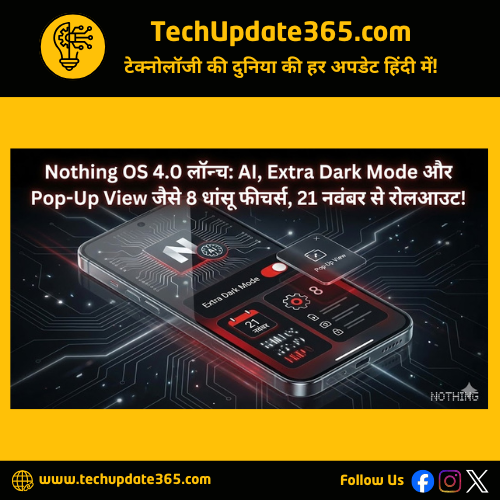 techupdate365's tweet image. Nothing OS 4.0 Launch! 🔴🚀

Nothing के नए अपडेट में मिल रहे हैं 8 धांसू फीचर्स! AI टूल्स, Extra Dark Mode और Pop-Up View के साथ अब फोन चलाना होगा और भी मजेदार।

जानिए पूरी खबर : 🔗 techupdate365.com/nothing-os-4-r…

#NothingOS4 #NothingPhone #TechNews #Android16 #Update