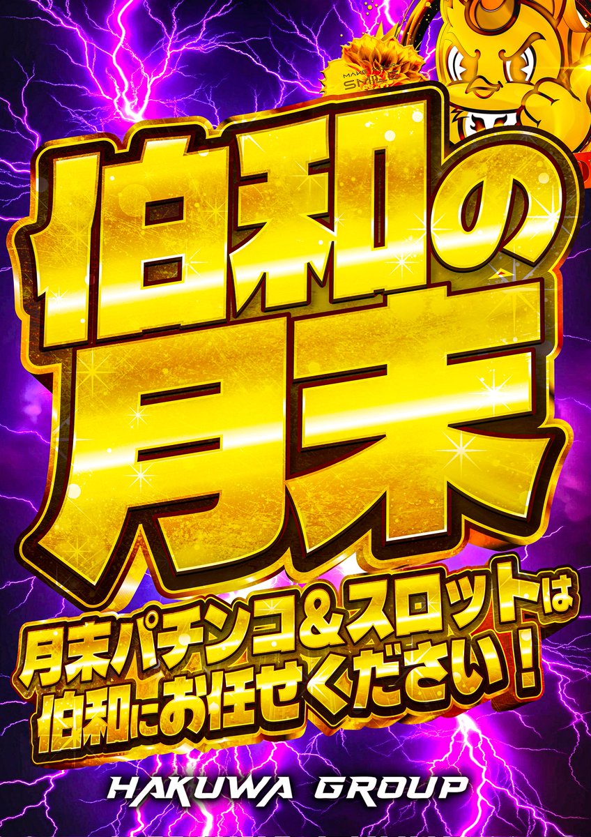 ななぴー　7月末日ご購入分56点まとめて。 Creepy Nutsが一夜限りのSPライブ!世界的大ヒット曲「Bling-Bang-Bang