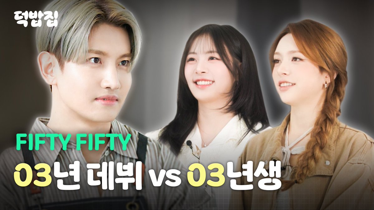 TVXQ's tweet image. [💝] 그래서 지금 주방 떠날 사람? FIFTY FIFTY랑 가위바위보! 

youtu.be/ugclvbR2k5A 

#MAXCHANGMIN #최강창민
#TVXQ! #동방신기 #東方神起
#덕밥집