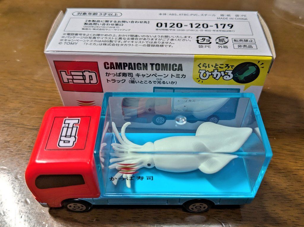 itm_nlab's tweet image. イカが光るよ！

「“めっちゃいいトミカ”手に入ったから見て!!!」 かっぱ寿司限定品の“突き抜けたデザイン”に反響「完璧じゃねーか」「迷走が半端ないw」
nlab.itmedia.co.jp/cont/articles/…