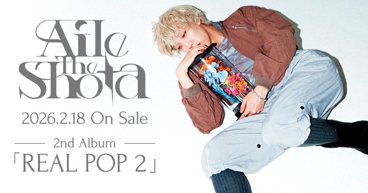 Aile The Shota \"REAL POP\" VIP席特典 ※最終お値下げ Aile The Shota Oneman Live “REAL POP”」ライブ映像の配信がスタート