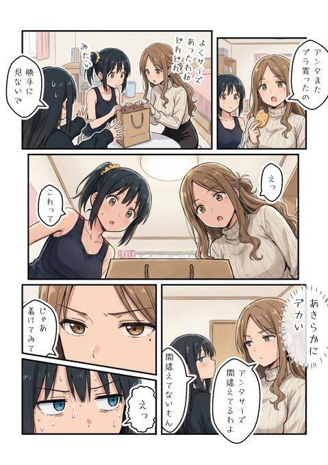 あきらかにデカい 