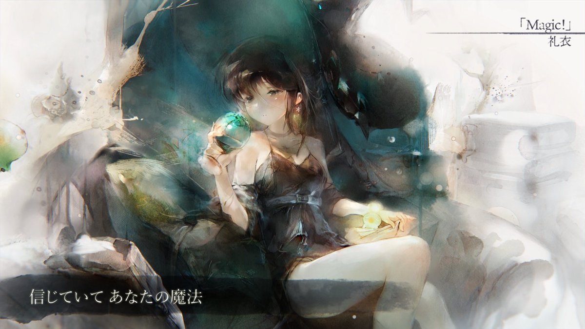 mementomori_boi's tweet image. 【マーリン（冬）MVフル音源公開】
#礼衣 さんが歌うラメント「Magic!」歌詞付きフル音源VerのMV公開です。

恐れずに踏み出せば あなたは何でもできる
奇跡より強い力
それがあなたの魔法なんだ！

下記よりお聞きください！

▼「Magic!」フル音源
youtu.be/iaPo2PZwtv4

#メメントモリ