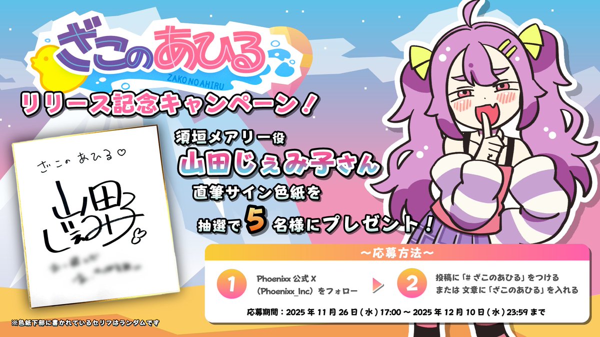 なんと、私がかなり書き間違えてしまい真面目に大反省している色紙です