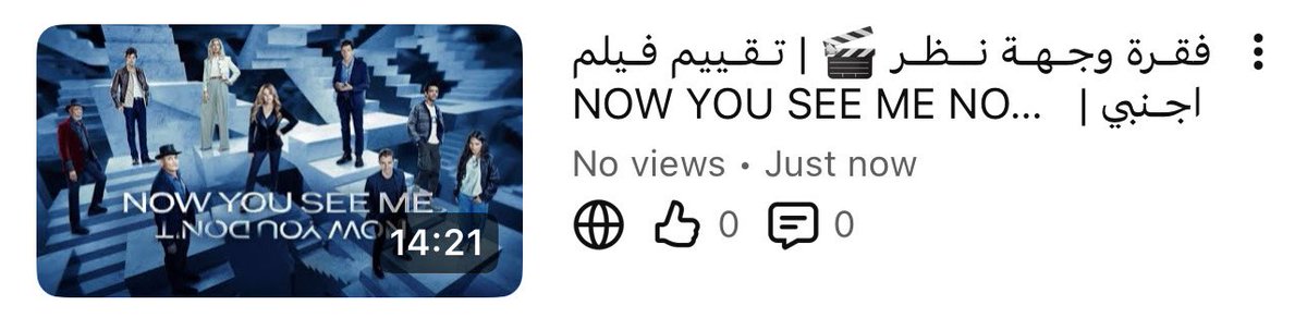 انتظـروني اليـوم 
مع تقييم #فيلم جديد 🎥