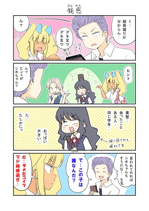 #絵柄の振り幅選手権