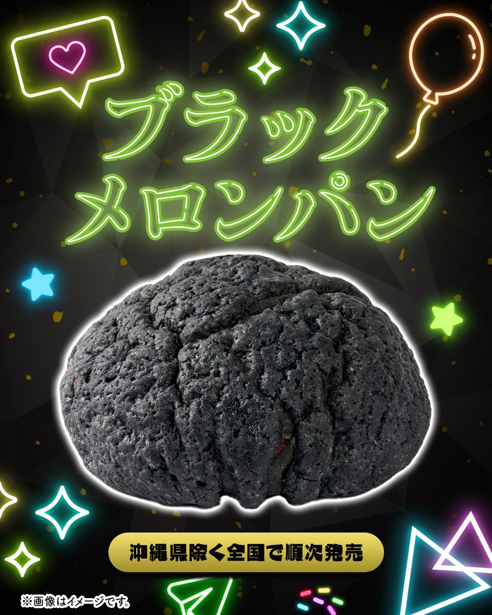 ·﹍·﹍·﹍·﹍·﹍· みんな大好きメロンパンが 黒くなった