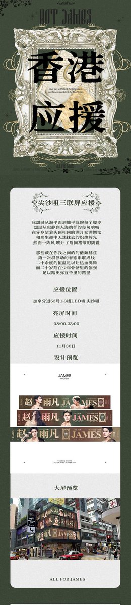 赵雨凡吧_ChinaJamesBar tweet media