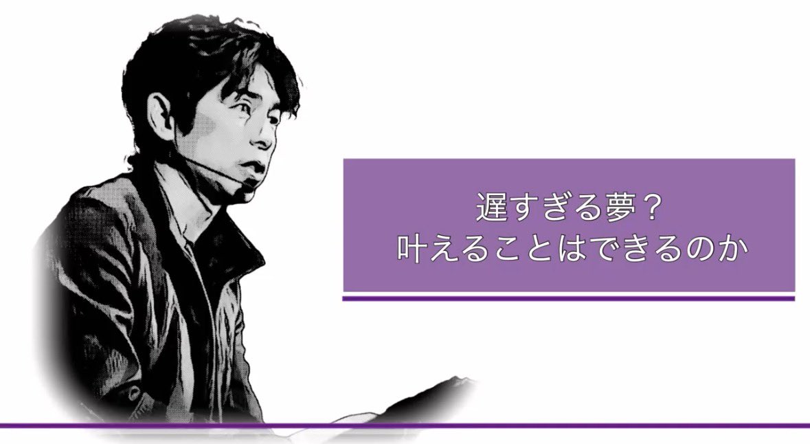 joy_posisalo's tweet photo. @joyishii
#joyishii
#ブレイキングヒプノ
#ジョイ石井オンラインサロン

NEW アーカイブ🐍💎

☆ 遅すぎる夢？叶えることができるのか

夢を追う人みんなに #ジョイ石井 からのエール🐸🔥

https://t.co/r2uKpICsYu https://t.co/LLYqFGMx3f