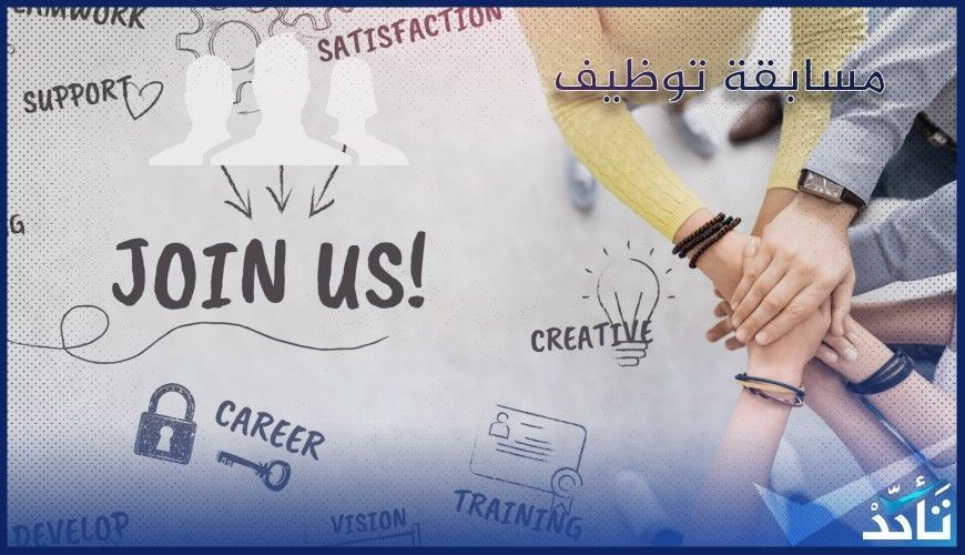 تسعى منصة (تأكد) للتعاقد مع خبير/ة مالي/ة يمتلك/تمتلك خبرة قوية في إدارة المشاريع الممولة من الوكالة الألمانية للتعاون الدولي GIZ لإدارة مشروع "مالياً ولوجستيا" ممول من الوكالة ذاتها.

التفاصيل حول المهام والمسؤوليات والمؤهلات المطلوبة في الإعلان بموقعنا 👇