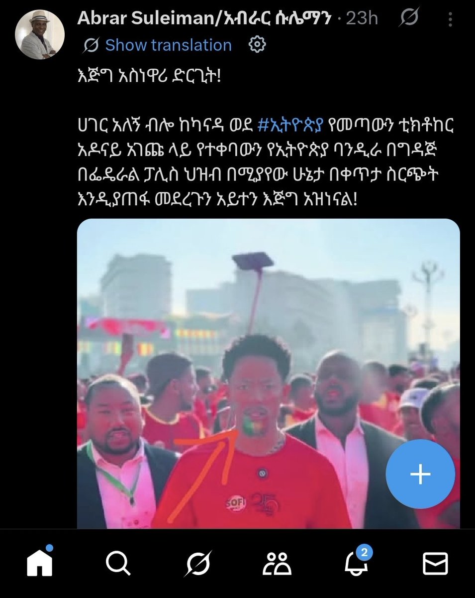 ErmiasH7's tweet photo. @AbrarSuleiman The AI translation is crazy... https://t.co/2kWUmDWQs4