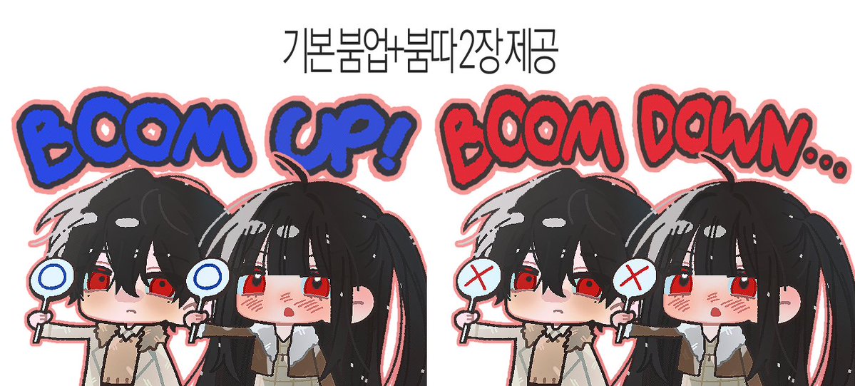 Money__giveme's tweet image. 💖RT
붐업붐따 커미션 ₩10,000~
정 금액을 달성할 때마다 RT추첨 1페어 작업해드립니다! 안내사항은 포스타입을 참고해 주세요!
posty.pe/6tj477
크레페 kre.pe/SpnJ