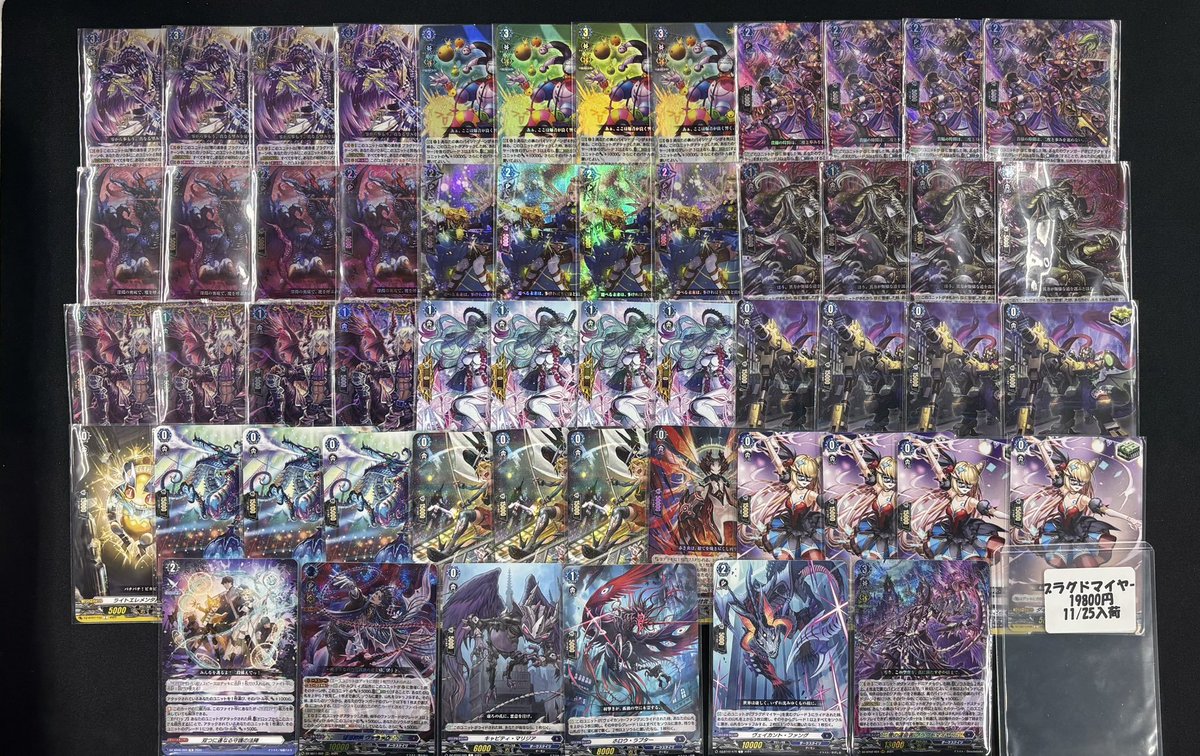 ヴァンガード ヴァンガードのデッキが入荷致しました！ 【ブラグド