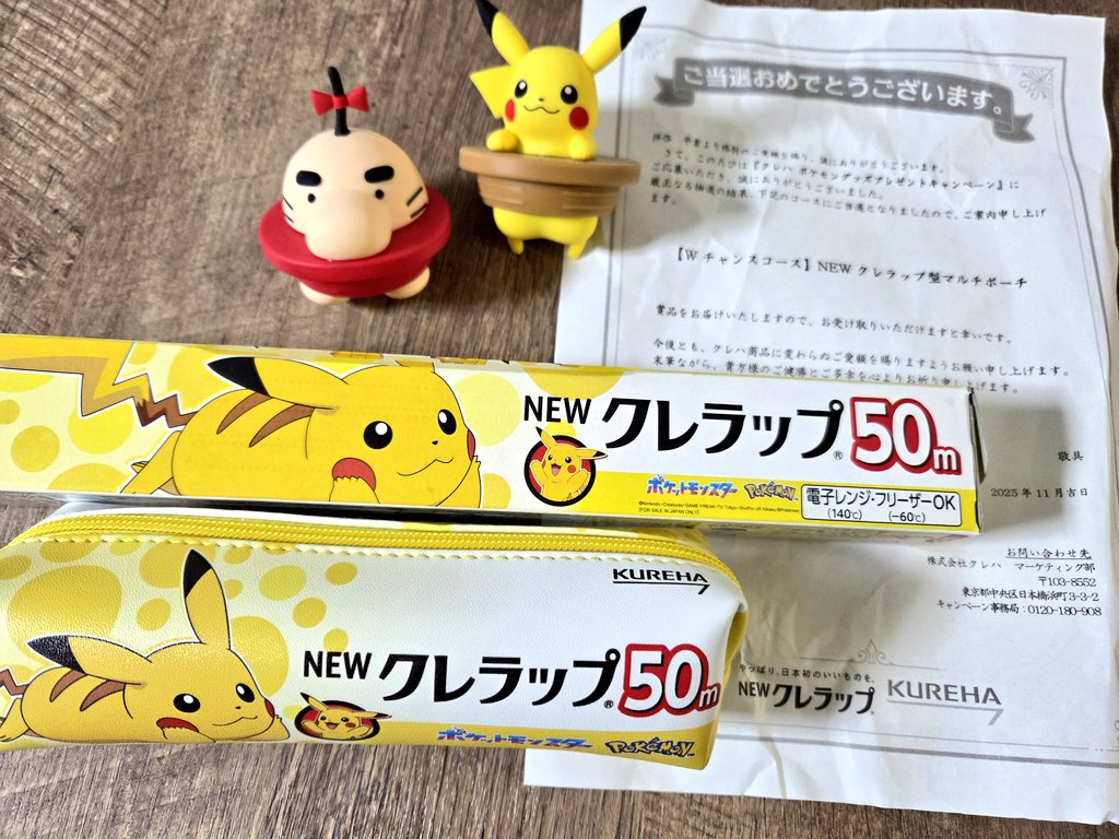 クレハのポケモングッズプレゼントキャンペーンのWチャンスに当選✨ポケモンのクレラップでかわいいのに、さらにポーチになってとってもかわいいです😄嬉しい！クレラップいつも愛用しています♪