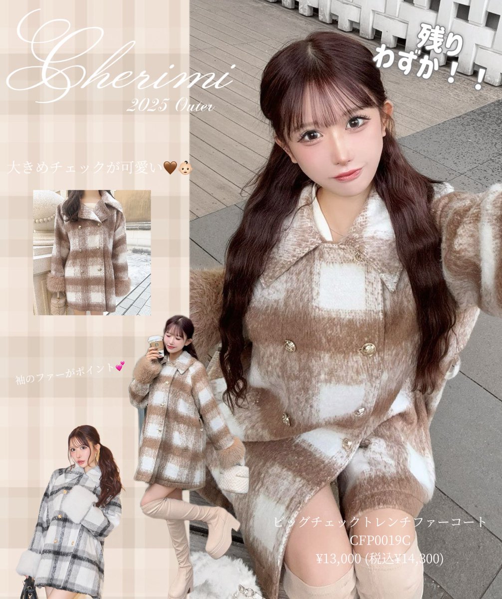 ♡⋆⸜ 𝓝𝓮𝔀 ⸝⋆♡ 大人気コート既に残りわずか♡՞⸝⸝. .⸝⸝՞݂