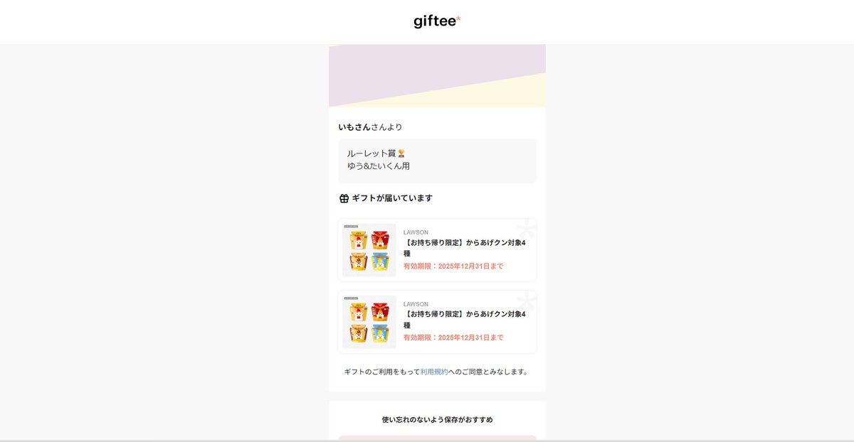 日曜日すしAIMカスタムに参加させていただきました✨✨
イモゴロウさんからルーレット賞🏆いただきました😊
とても楽しかったです！！

ゲンゴロウさん、参加された皆さんありがとうございました🤗
<a href="/sushi_AIMcom/">🍣すしAIM🍣</a> 
<a href="/imogoroubuna/">いもごろう</a>