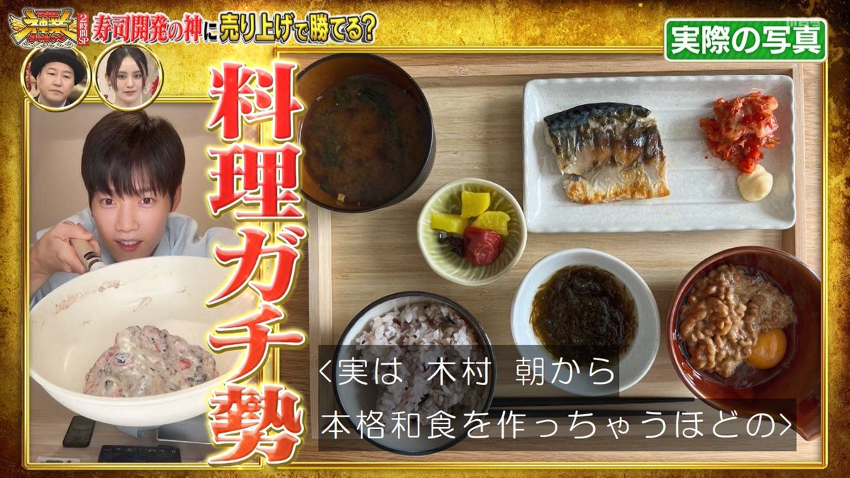 _LAPONE_ENT_'s tweet image. #神業チャレンジ「料理ガチ勢」